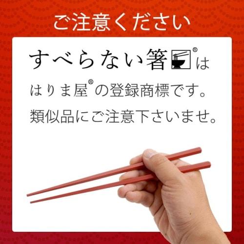 Harimaya Dishwasher-Safe Non-Slip Chopsticks, Pack of 10, Red, 22.5cm
