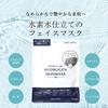 essence HYDROGEN SKINMASK A face mask made with hydrogen water Hydrogen Skin Mask [Beauty mask] [10 sheets]