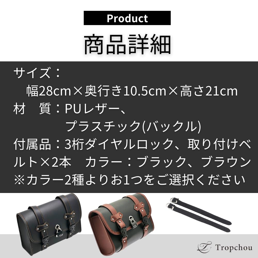 Tropchou Motorcycle Side Bag with Tool Small Organizer for Touring Black Lock, Saddlebag, Tools,
