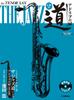 Tenor Saxophone The Jazz The Door To Way Ad-lib [Revised Edition] [CD Included]
