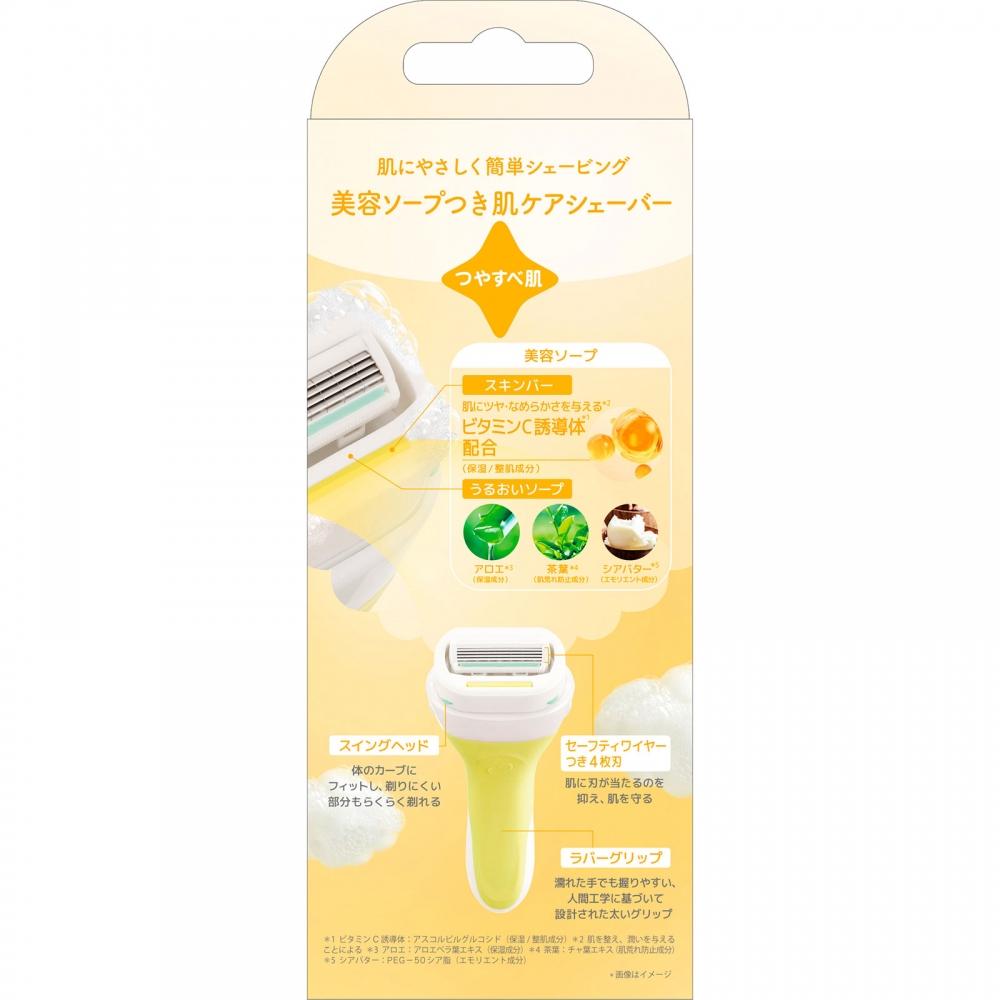 Intuition Shiny Skin Holder Main Body+2 Replacement Blade Cosic Design