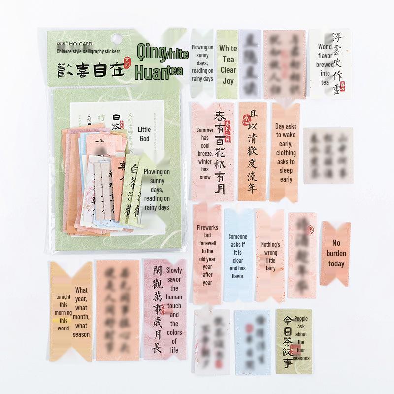 Mò Mò Washi Stickers: Joyful & Free Series - 40 Sheets of Chinese Calligraphy for Journals & Decorations