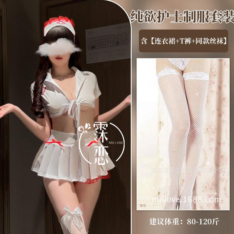 Sexy Lingerie Sexy Nurse Uniform Suit Nightclub Passion Cosplay Pure Desire Temptation No Laces