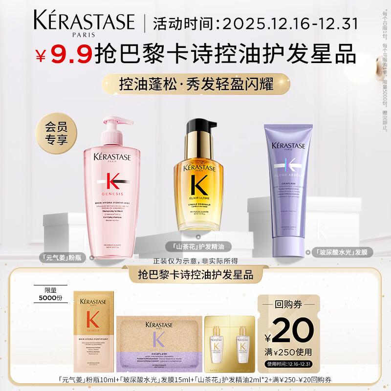 Kérastase Genesis Ginger Oil Control Volumizing Travel Trial Set