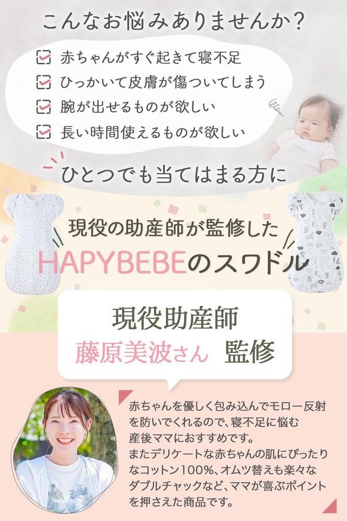 De un natural pentru ușor de pentru miracol Moro naștere pentru pentru prevenirea plânsului nocturn [Hapybebe] [Moașă supravegheată] Înfășat, 100% bumbac, nou-născuți,