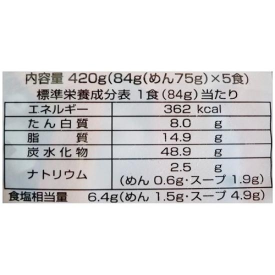 Sapporo Ramen Miso 5P x 6 pieces Sunao's