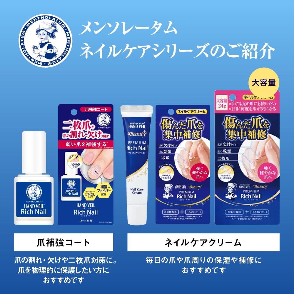 Mentholatum Hand Hand Schleier Nagelbeschichtung für gespaltene Nägel Matt 10ml Nägel, Stärkung, Finish,