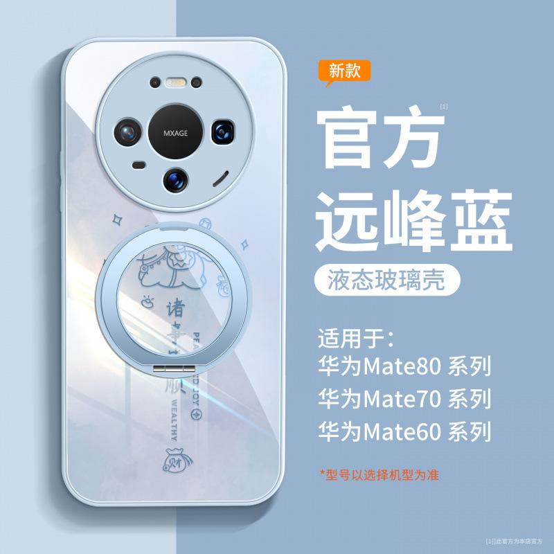 Suitable for Huawei Mate80 Mobile Phone Case New Mate60pro Red Case 50pro Advanced Sense Mate70