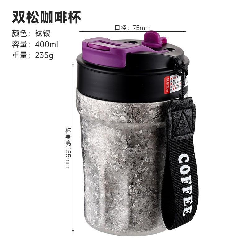 Titanium Travel Coffee Cup With Straw Lid 400ml Portable Insulated Tumbler Men Women Office Outdoor Car Use