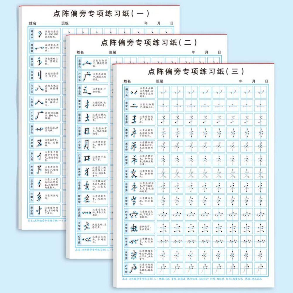 100sheets Calligraphy Practice Paper Basic Stroke Chinese Copybook Fashion Hard Pen Paper  Student
