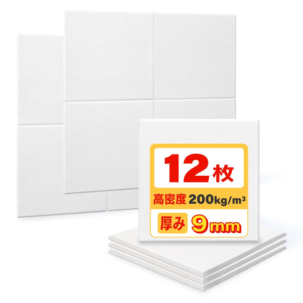 IPIC High-Density Shijima Sound-Absorbing Felt Boards, 12 Sheets, White, 30 x 30 cm, 9 mm Thick, with Push-Pin Pins, Soundproofing, Sound-Absorbing