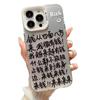 Fa Cai New iPhone16promax Mobile Phone Case 14 Creative Buttons 13/12 Hard Case Xr/xs Anti-drop Moisture