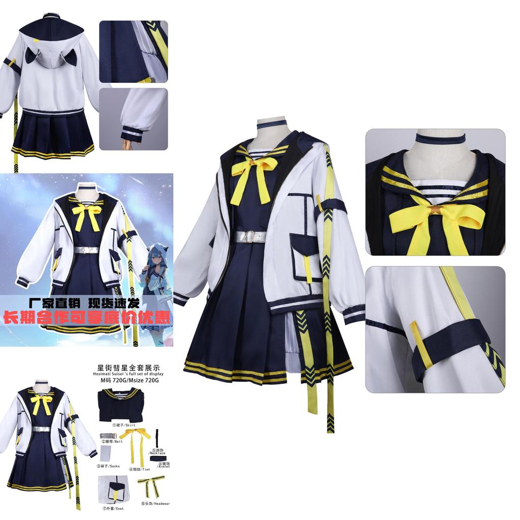 Hoshimati Hololive Vtuber Suisei Cosplay Costume Anime Exhibition Roleplay Set
