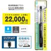 Fuji Venus Sonic Electric Toothbrush ELECTRIC WIDE BRUSH Electric Wide Brush Body