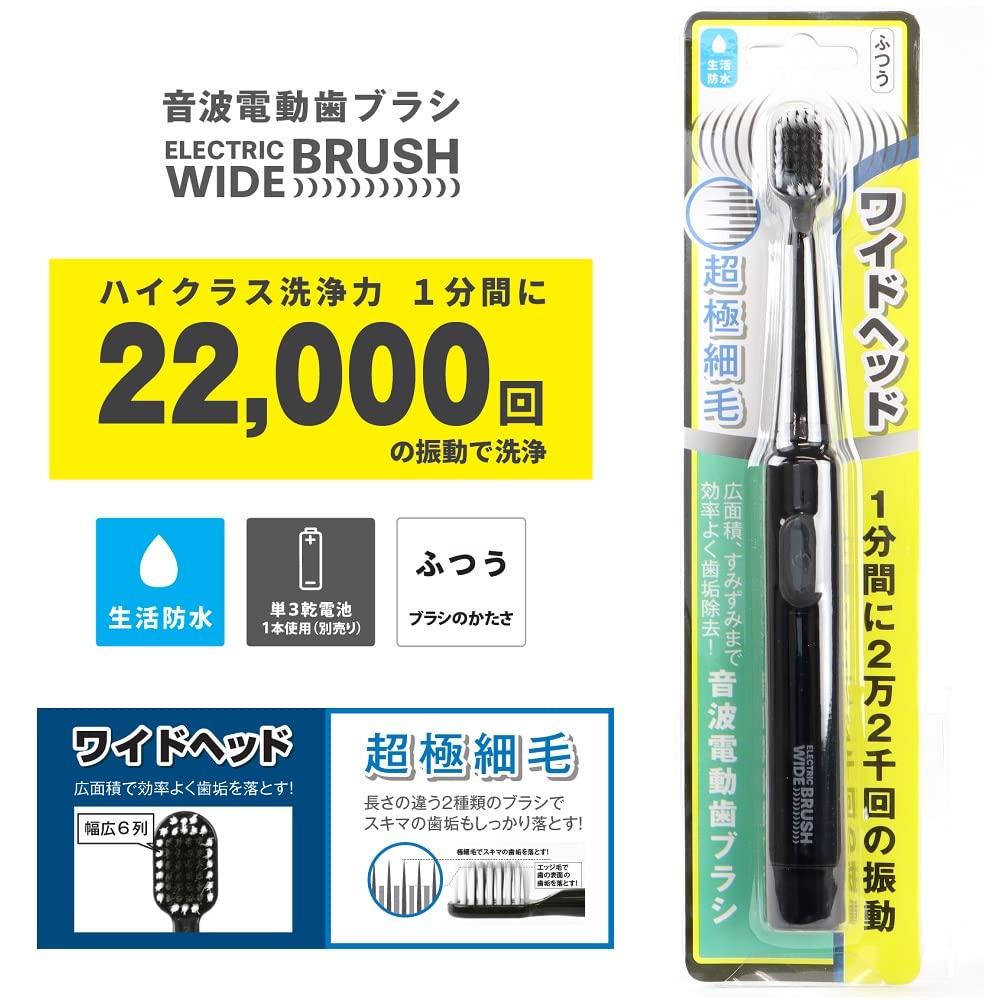 Fuji Venus Sonic Electric Toothbrush ELECTRIC WIDE BRUSH Electric Wide Brush Body