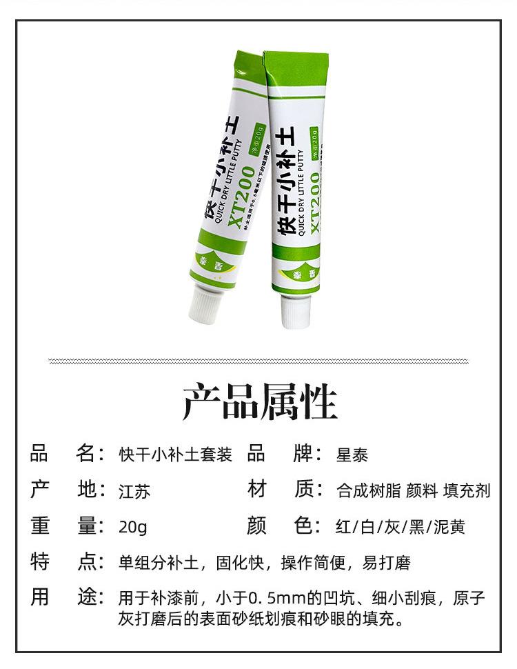 Fast-Drying Car Body Filler for Dent and Scratch Filling