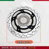 Applicable To Qianjiang Sai 250 Single Rocker Arm Front and Rear Brake Disc QJ250GS-29E Brake Disc