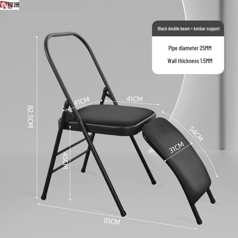 Folding Yoga Inversion Auxiliary Chair