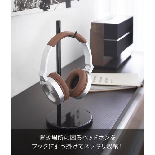 Yamazaki Beautes Headphone Stand, Round, Black, 2292