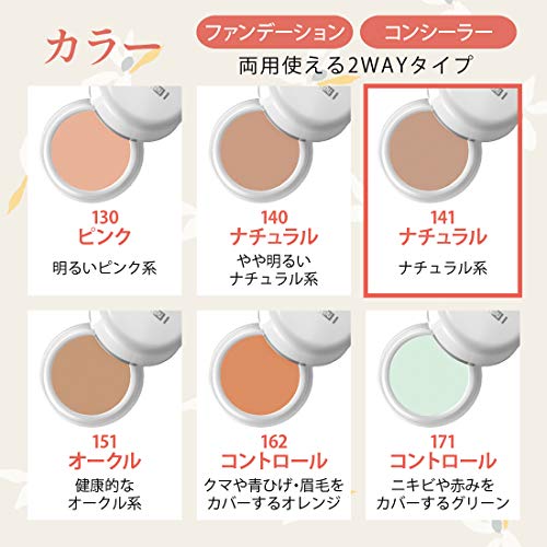 Foundation Cover Face 141 Natural 20g (Beige Concealer Acne Scars Dark Spots Pores Made Japan)