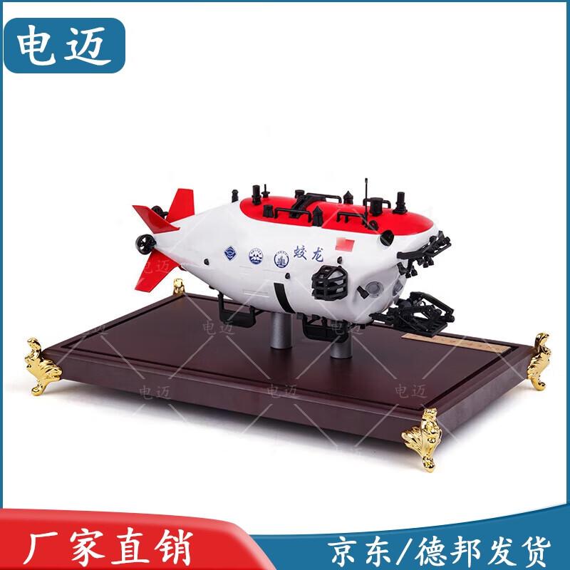 Jiaolong Deep-Sea Submersible Alloy Model