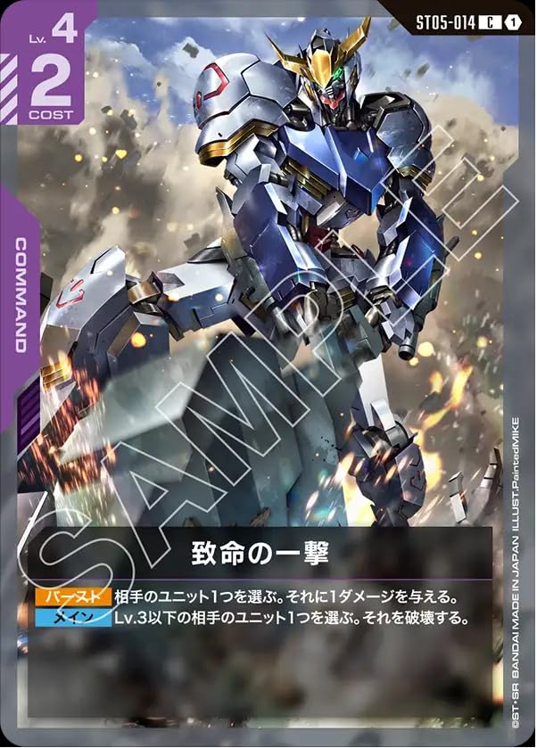 

Fatal Blow C Gundam Card Game Iron Bloom ST05-014 [ST05]
