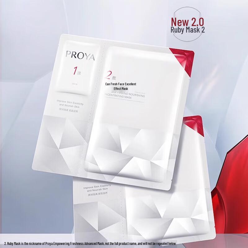 PROYA Ruby 2.0 Hydrating & Firming Face Mask (5 Sheets)