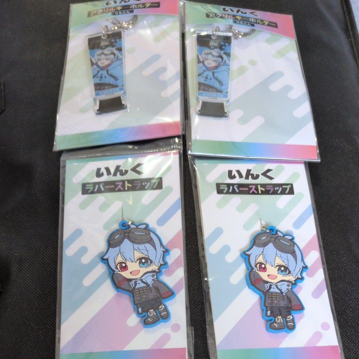Used Inku Rimokon Acrylic Key Chain & Rubber Strap 4 Piece Set