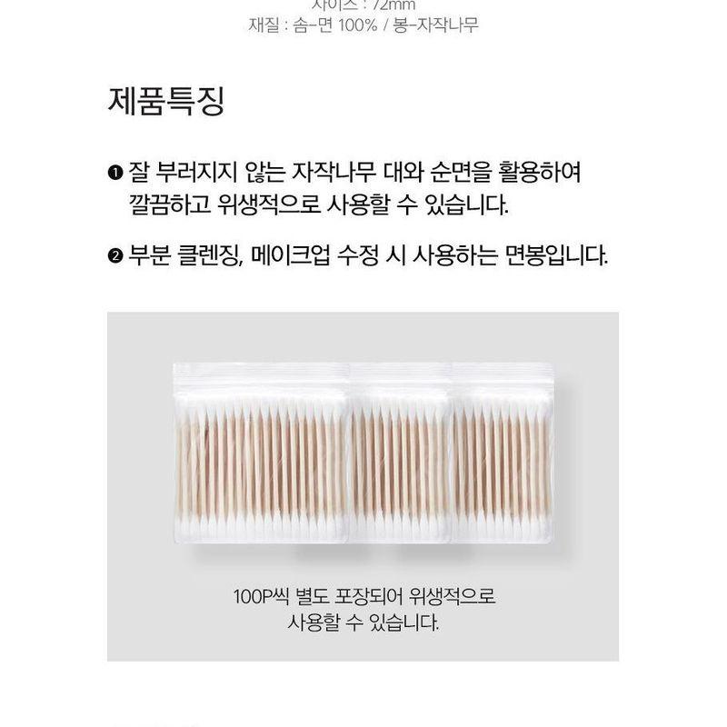 MISSHA - Cotton Swabs