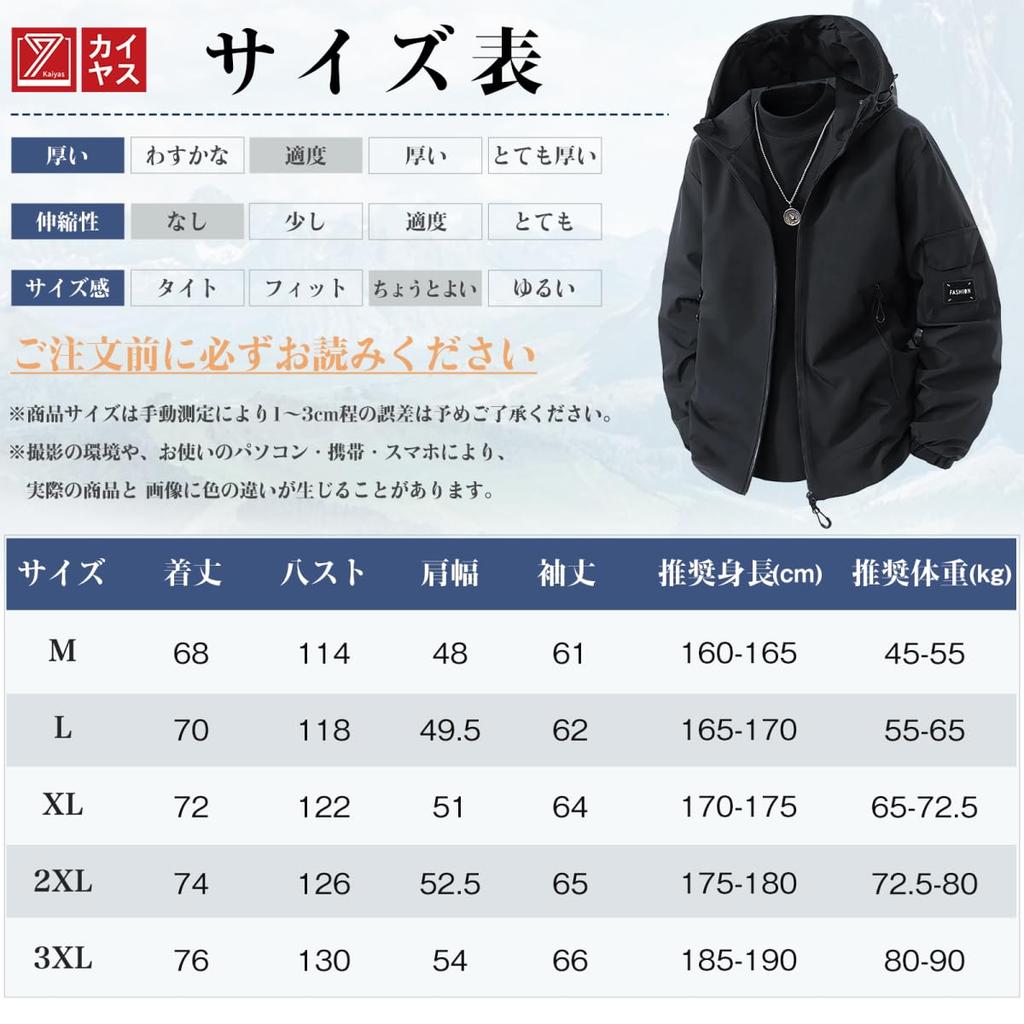 Solid Long Plus Mountain Autumn [Kayiyasu] Men's Jacket, Windbreaker, Lightweight, Thin, Water-Repellent, Windproof, Outerwear, Warm, Color, Sleeved,