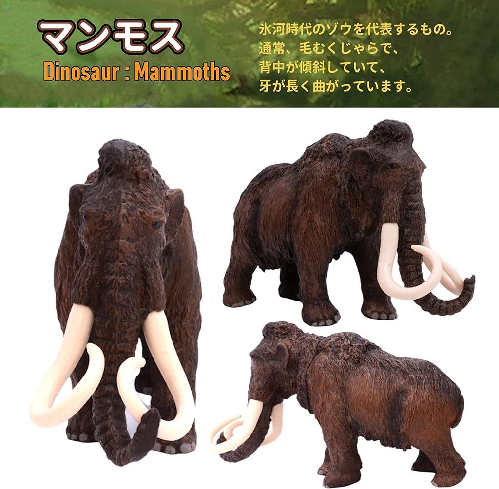 UTST Dinosaurier Spielzeug Mammut Figur Mammut Elefant Dinosaurier Figur Jungen Geschenk von 2 6+ (Set Mammuts)
