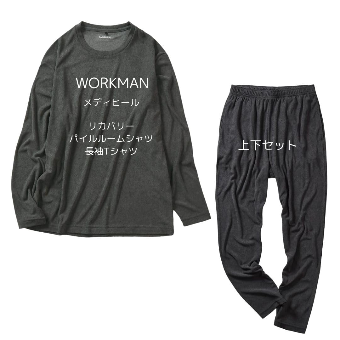 

носить комплект из самых горячих В наличии Workman Mediheal Recovery Room Флисовый комплект с длинным рукавом и круглым вырезом и длинными брюками Номера 22478 Снижает способствует кровообращению борется