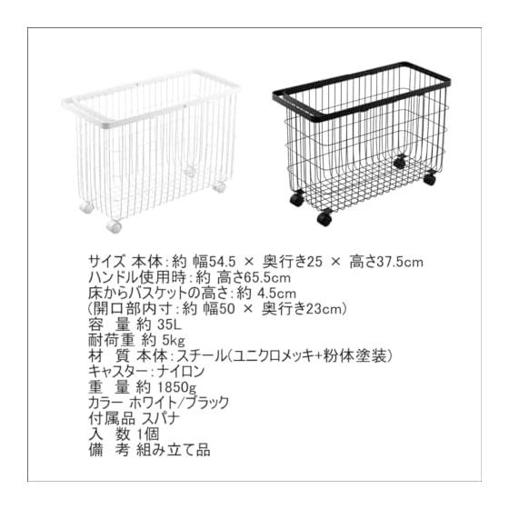 Laundry Basket Tower with Casters Wide & Low 35L White Yamazaki Jitsugyo Drum Type Washing Machine Large Capacity Laundry Box Basket Laundry Laundry