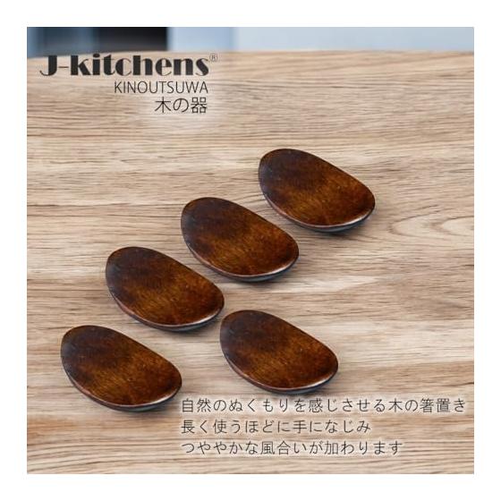 J-kitchens Wooden Chopstick Rests, Oval, Set of 5, 5.2x3.2cm, Natural Wood, Lacquer