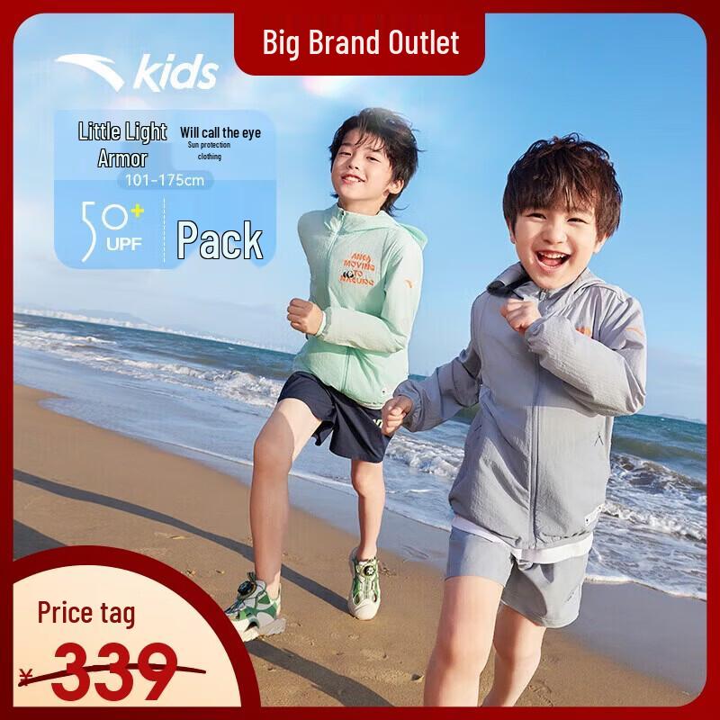 Anta Kids UPF50+ Sun Protection Jacket