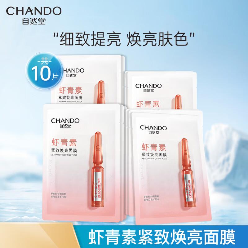 CHANDO Astaxanthin Firming & Brightening Face Mask (10-Pack)