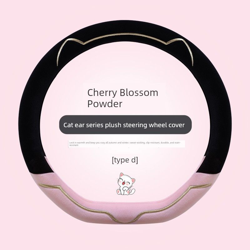 

New Car Steering Wheel Cover, Winter Plush, Suitable for Geely Panda Mini, Panda Knight Edition, Warm and Non-Slip Sakura Powder 35D Type