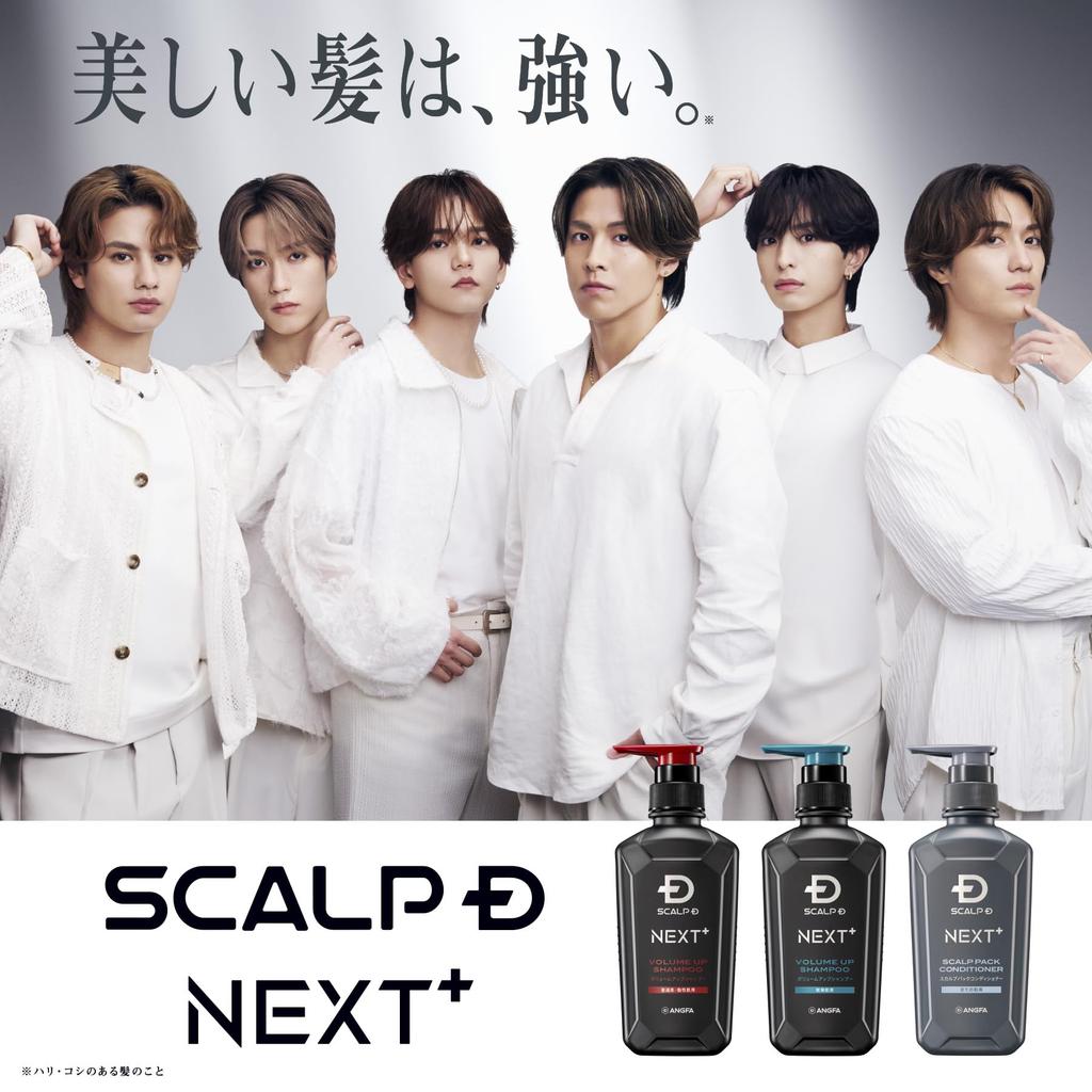 SCALP D NEXT+ Herren-Shampoo Nachfüllpackung, Große Kapazität, Doppelte Menge, Aminosäure, Elastischer Schaum, Fettiges Haar, 600ml