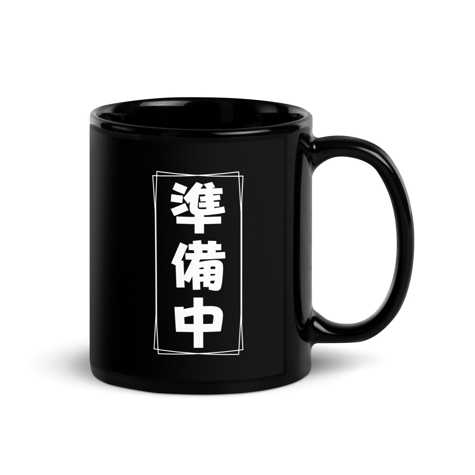 Junbichuu - Bold Kanji for Getting Ready S
