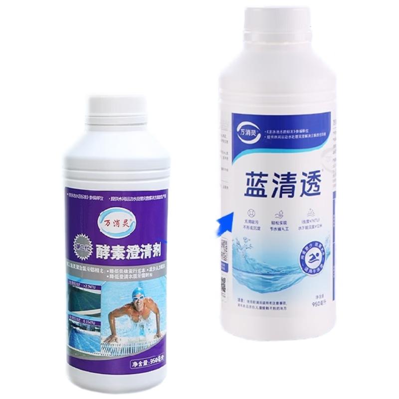 Wanxiaoling Pool Water Treatment Agents