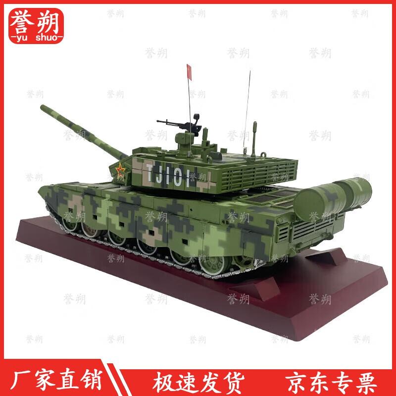 99A Main Battle Tank Scale Model