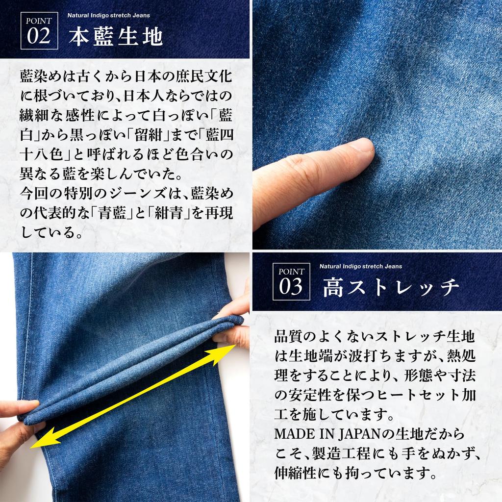 Okayama KUROKI Natural Indigo Straight Plus Loose Kurashiki Okayama Prefecture Natural Indigo [Been Blue] Jeans, Men's, Stretch, Fit, Sizes, Fit,