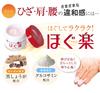 Phiten Relaxing Cream 80g