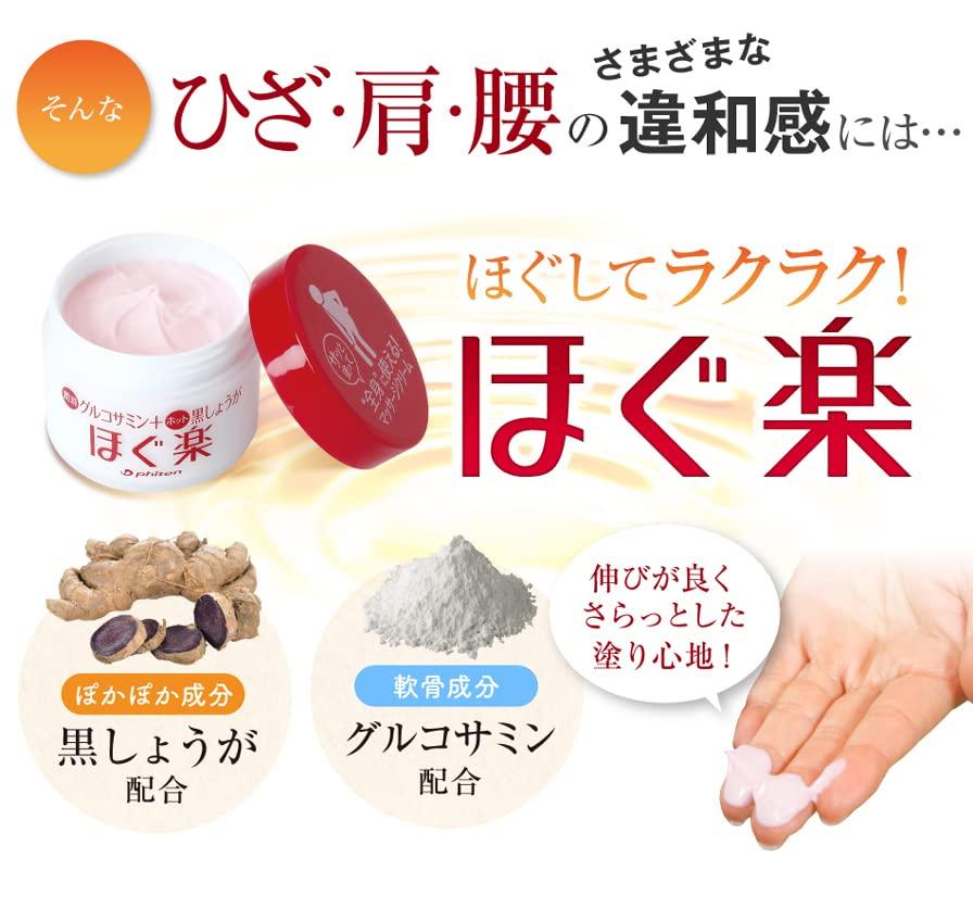Phiten Relaxing Cream 80g