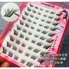 Aimo - Individual Cluster Glue-Free False Eyelashes