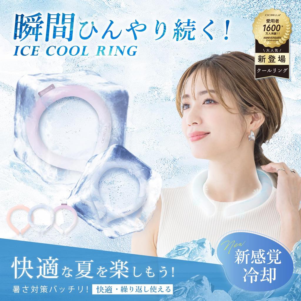 Sisibella Sports Cool Neck Natural More Neck Ice Cooling Neck Heat Medium Original Lilac Ash Ring, 28°C (80% Freezing), 80% Capacity, Cooler, Ring,