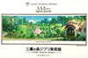 Ghibli Museum Exclusive Jigsaw Puzzle "One Sunny Day