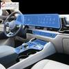 For Kia Sportage NQ5 - Car Interior Center Console Transparent TPU Protective Film Anti-scratch Repair Film Accessories