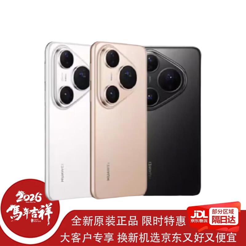 

HUAWEI Pura 80 Pro Smartphone (CN version) 12GB+256GB
