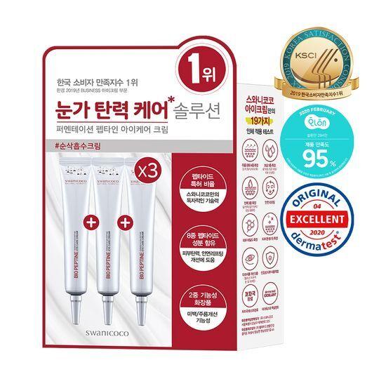 Swanicoco Peptide Eye Cream Triple Plan (20ml+20ml+20ml)